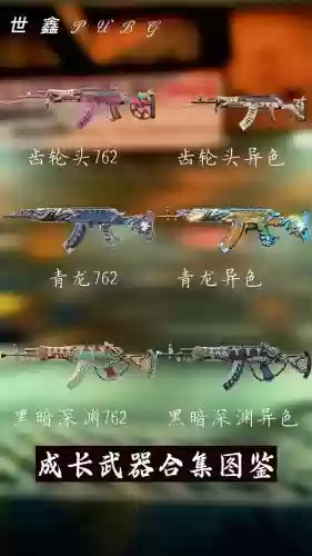绝地求生中的武器表，绝地求生武器介绍最新插图1