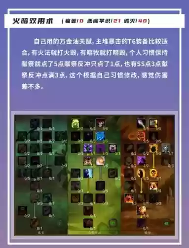 真封神术士用什么技能加点，真封神术士二转任务插图