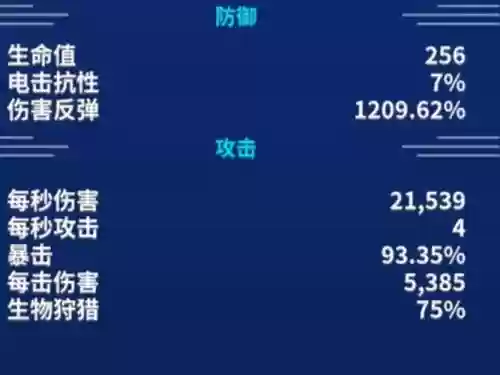 崩溃大陆装备栏在哪里，崩溃大陆装备词条插图1
