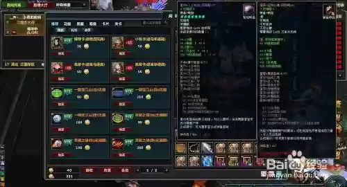 梦三国三国志神级装备强化，梦三国三国志技巧插图1