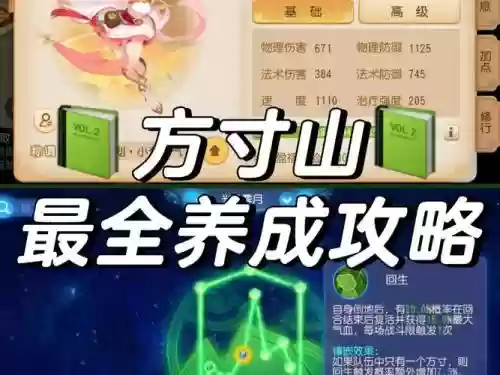 梦幻西游手游小r方寸山，梦幻西游 手游 方寸山插图1