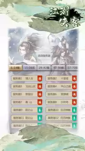 江湖侠客行绝技攻略，江湖侠客行绝技攻略大全插图