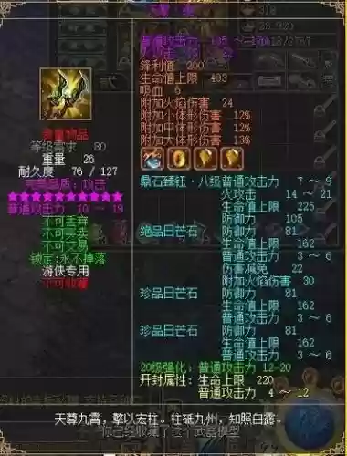 刀剑英雄枪客装备效果图,刀剑英雄武器配件在哪打插图 刀剑英雄枪客装备效果图,刀剑英雄武器配件在哪打插图