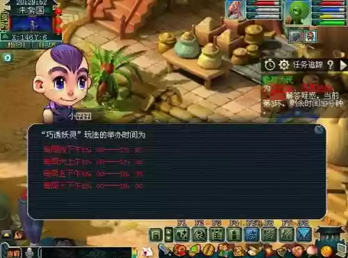 梦幻西游129组队刷官职，梦幻西游129官职任务插图1