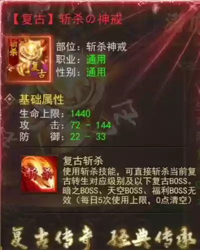 手机传奇未知暗殿爆什么装备，传奇未知暗殿爆东西吗插图1