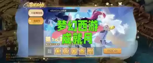 梦幻西游20186月24活动6，梦幻西游6月20号活动插图