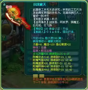 神武装备怎么算的，神武端游装备插图1