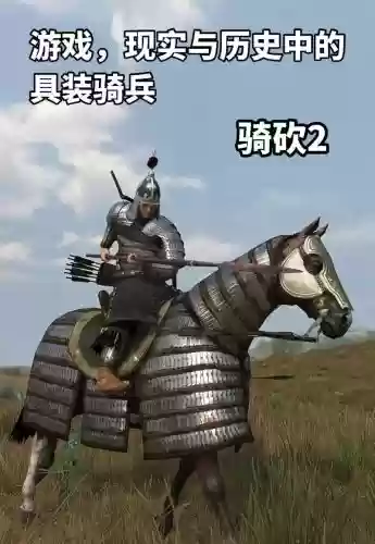 骑砍战团原版最强装备，骑砍战团最好装备插图