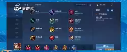 王者荣耀最暴力的装备，王者荣耀最牛装备搭配插图