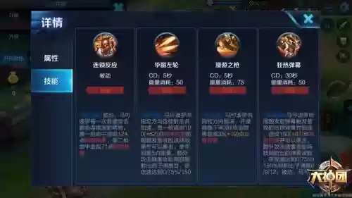 马可波罗2技能方向，马可波罗2技能有什么用插图