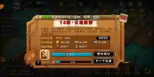 少年君王传完美阵容搭配，少年君王传兵种进化插图1