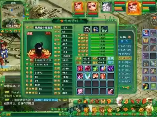 梦幻诛仙2星娃技能，梦幻诛仙2二代技能插图1