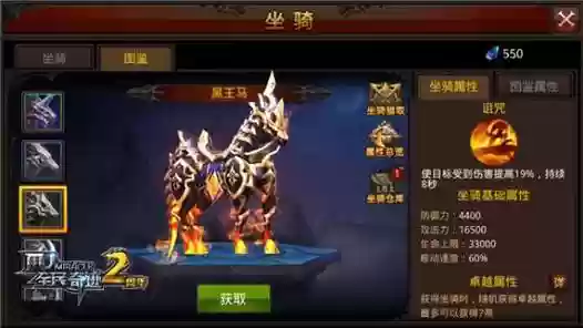 坐骑怎么换技能书，坐骑装饰怎么升级插图