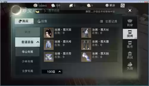 楚留香副本装备掉落需求，楚留香副本在哪里找到的插图1