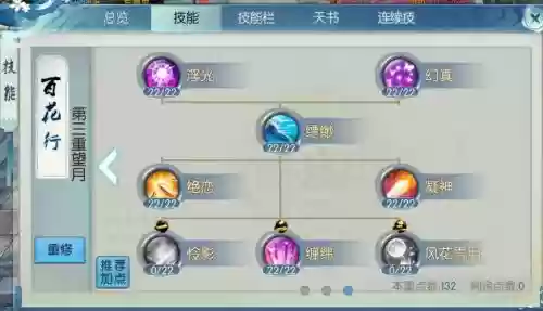 门派技能图标，门派技能师在哪插图1