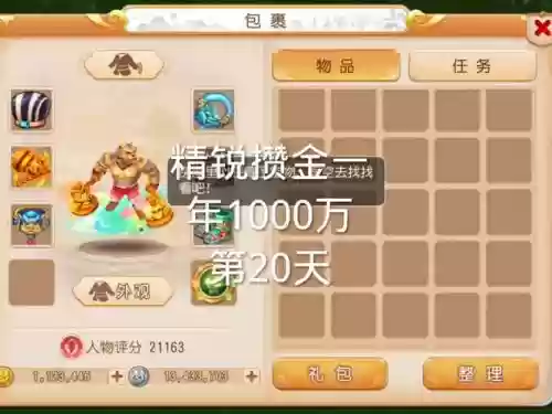 梦幻西游手游回归金色标致，梦幻西游手游2021回归奖励明细