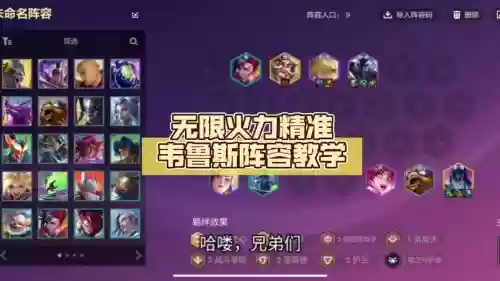 无限火力最强主播阵容搭配，无限火力阵容就知道输赢没有意思