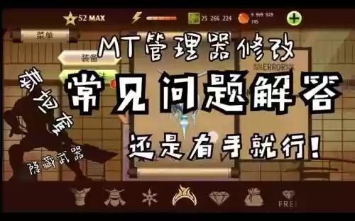 暗影格斗2武器修改教程，暗影格斗2改武器代码插图1