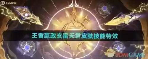 赢政王者荣耀技能加点，王者荣耀嬴政技能加点及打法插图1