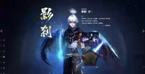 镇魂曲手游影刹技能加点,镇魂曲职业选择插图 镇魂曲手游影刹技能加点,镇魂曲职业选择插图