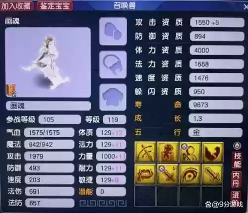 梦幻西游任务攻宠必带技能，梦幻任务攻宠必备哪几个技能插图1