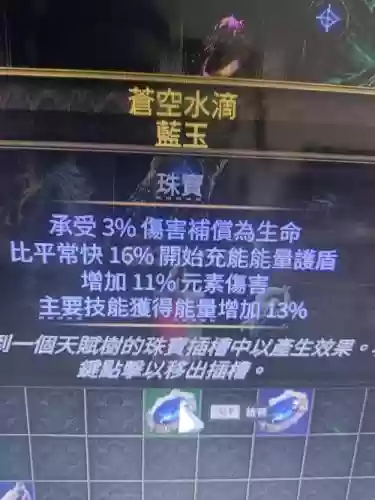 能量萃取有哪些装备，能量萃取是多少级技能插图