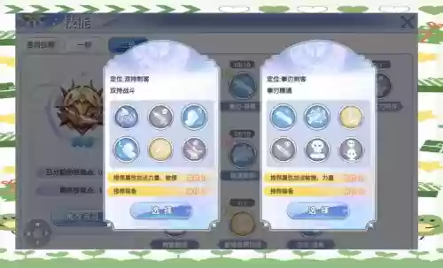 ro手游刺客三转技能加点，ro刺客技能加点图插图1