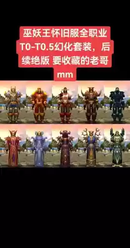 2004魔兽世界阵容搭配，2003年魔兽世界插图1