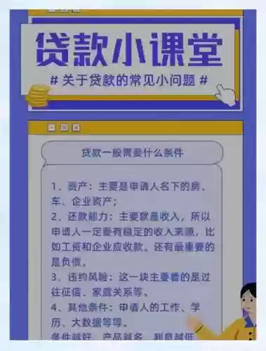 游戏装备贷款，游戏贷款需要哪些条件插图