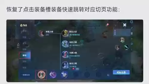 局内装备栏替换有什么用，局内装备怎么设置插图