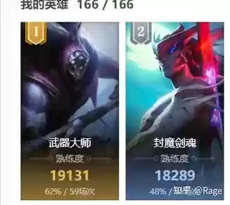 lols6武器大师技能介绍，lol 武器大师插图