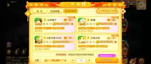 拍卖会梦幻西游，梦幻西游拍卖会最后1分钟插图