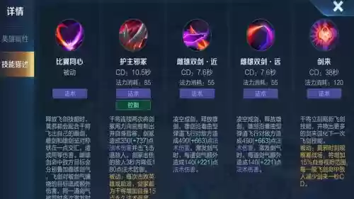 干将莫邪召唤师带什么技能，干将莫邪 召唤师技能插图