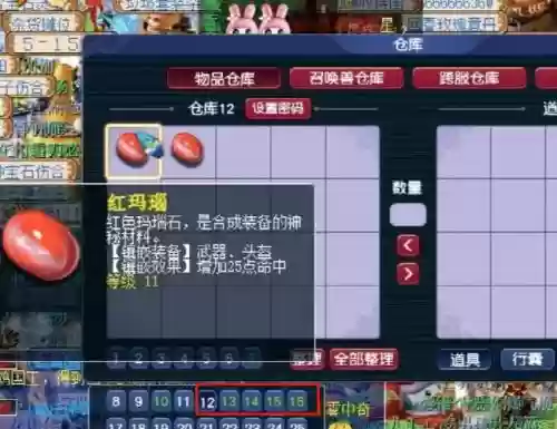 梦幻西游7级玛瑙怎么镶嵌，梦幻西游7级玛瑙多少钱插图1