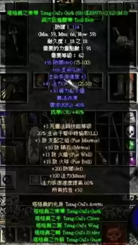 死灵远古装备，死灵法打远古插图1