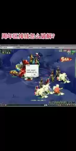梦幻西游掉线会获得战斗奖励吗，梦幻西游掉线后在线多久插图
