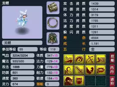 梦幻西游特殊精灵，梦幻西游特殊宠物精灵插图