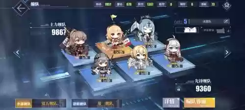 碧蓝航线芒阵容搭配，碧蓝航线 芒配队插图