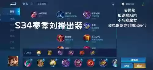 王者荣耀什么装备拆塔最快，王者荣耀 拆塔装备插图1