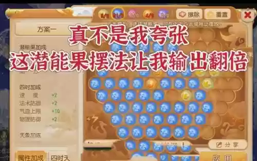 梦幻西游潜能果系统有多少钱，梦幻西游潜能果需要多少钱插图