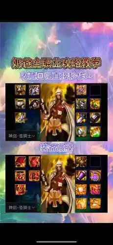 dnf奶爸堆一觉二觉装备，dnf奶爸二觉怎么叠加插图