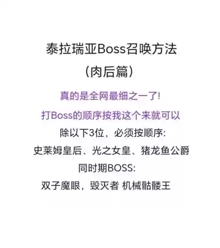 泰拉瑞亚肉攻略视频，泰拉瑞亚肉后打法插图