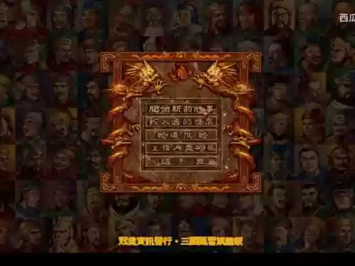 三国风云重燃新手攻略，三国风云重燃新手攻略视频插图1