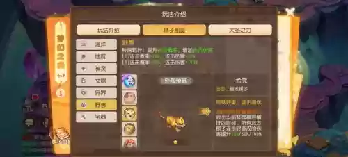 梦幻西游手游晶晶阵容搭配，梦幻西游手游晶晶阵容搭配推荐插图1