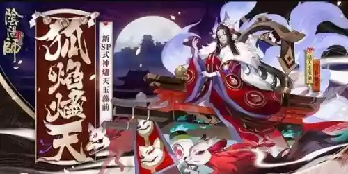 2022玉藻前阵容搭配，2020玉藻前阵容插图1