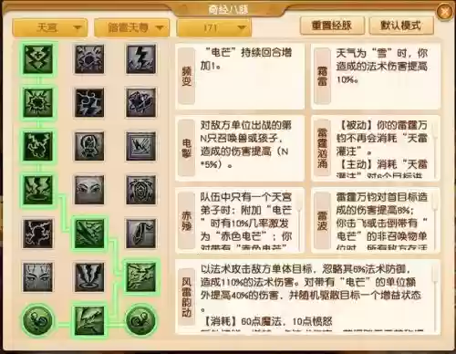 梦幻西游魔天宫单秒技能叫什么，魔天宫有单秒技能吗插图