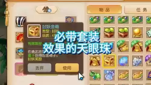 梦幻西游天眼珠在哪里卖，梦幻西游天眼珠去哪买插图