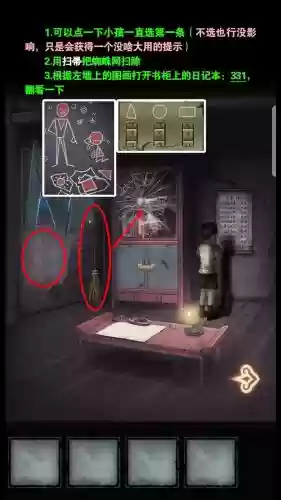 逃离玩偶之家19关攻略，逃离木偶插图