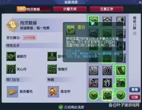 梦幻西游方寸用耐法，梦幻西游方寸技能详解插图
