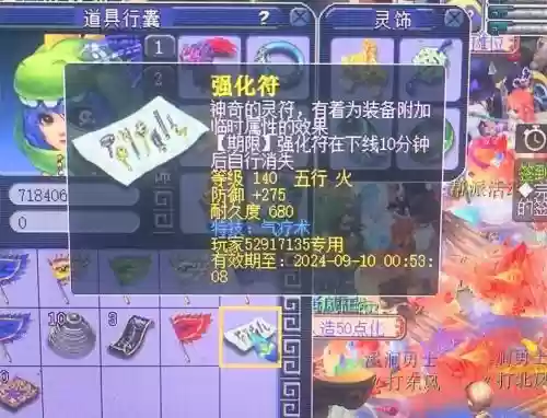 梦幻西游物理系打什么临时符，梦幻西游物理门派打什么临时符插图1